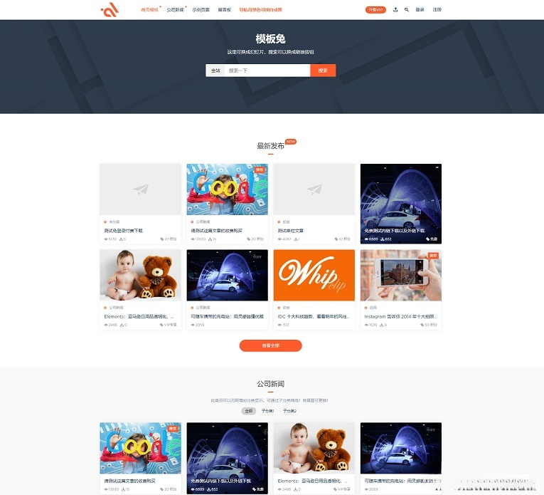 Modown WordPress付费下载主题 PHP源码含运营插件 图片2