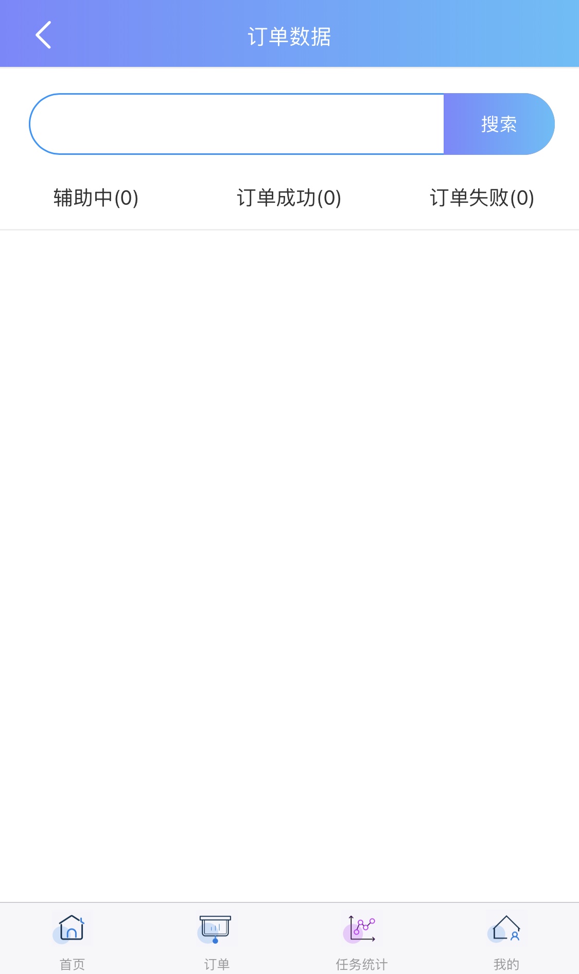 ThinkPHP 悬赏接单平台 PHP 源码，含分销代理与自动任务检测 图片5