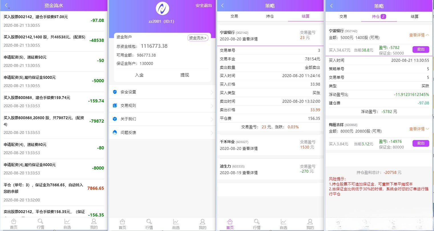 双融金融系统手机版PHP源码及静态推广官网 图片2