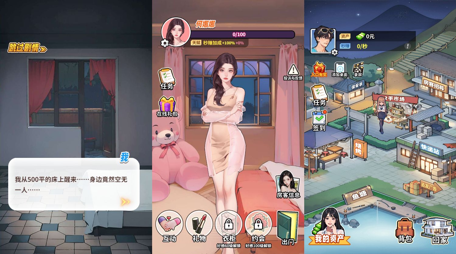 H5游戏源码：白手起家模拟器双端部署版 图片2