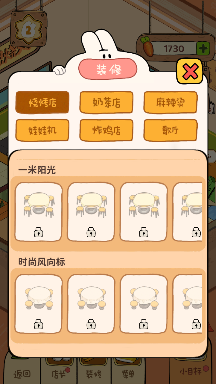 动物夜市H5模拟经营游戏双端部署源码 图片4