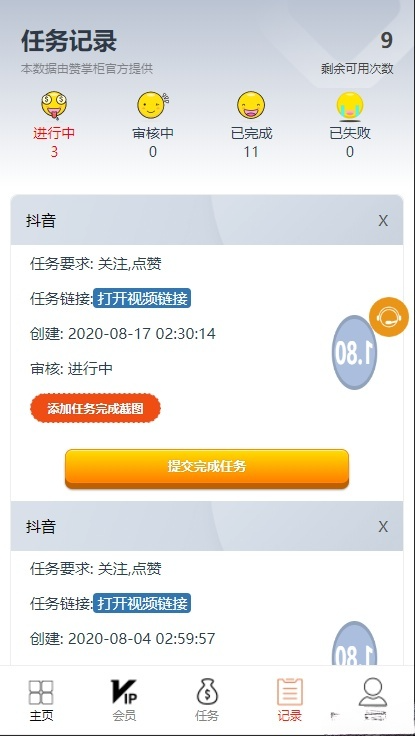 多商户商城系统 PHP 源码 图片2