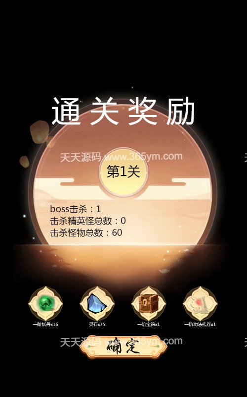 修仙游戏源码 修了个仙H5双端部署版 图片3