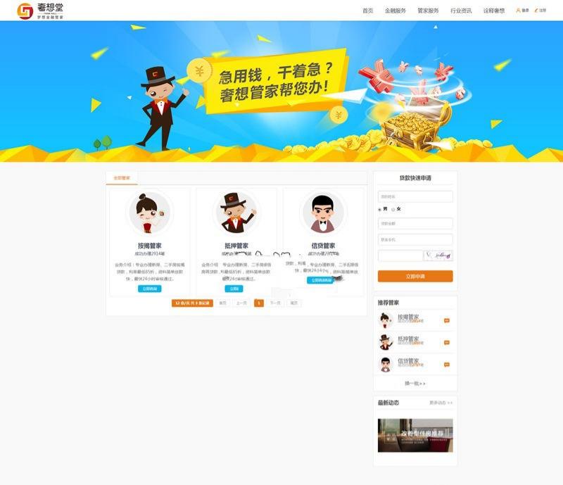 PHP银行大小额贷款整站源码开发方案