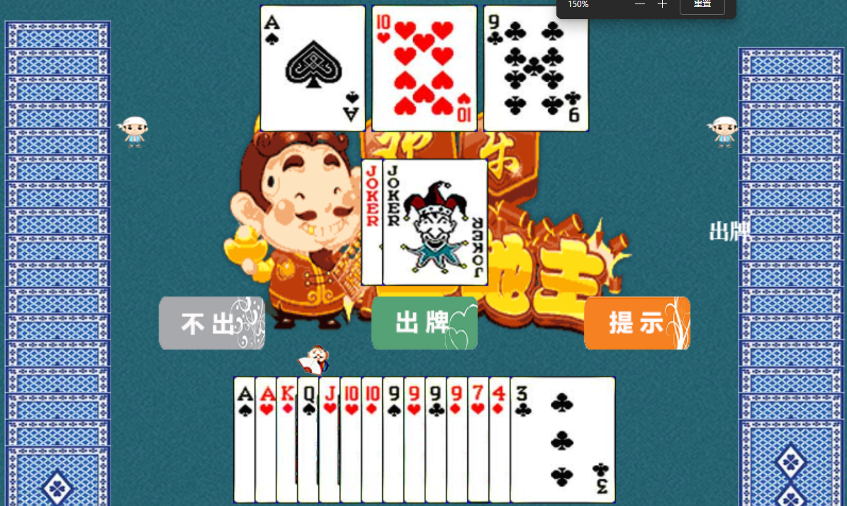 HTML5斗地主网页端源码 JavaScript版 图片1