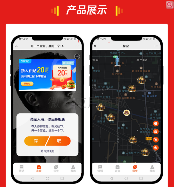 新月老交友盲盒源码 PHP版 随机匹配与语音互动社交系统
