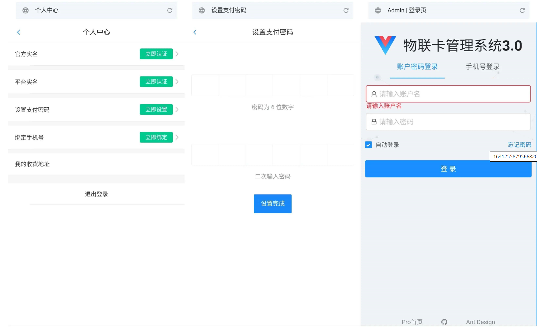 PHP IOT物联网商业系统源码 含安装教程与数据库 图片1