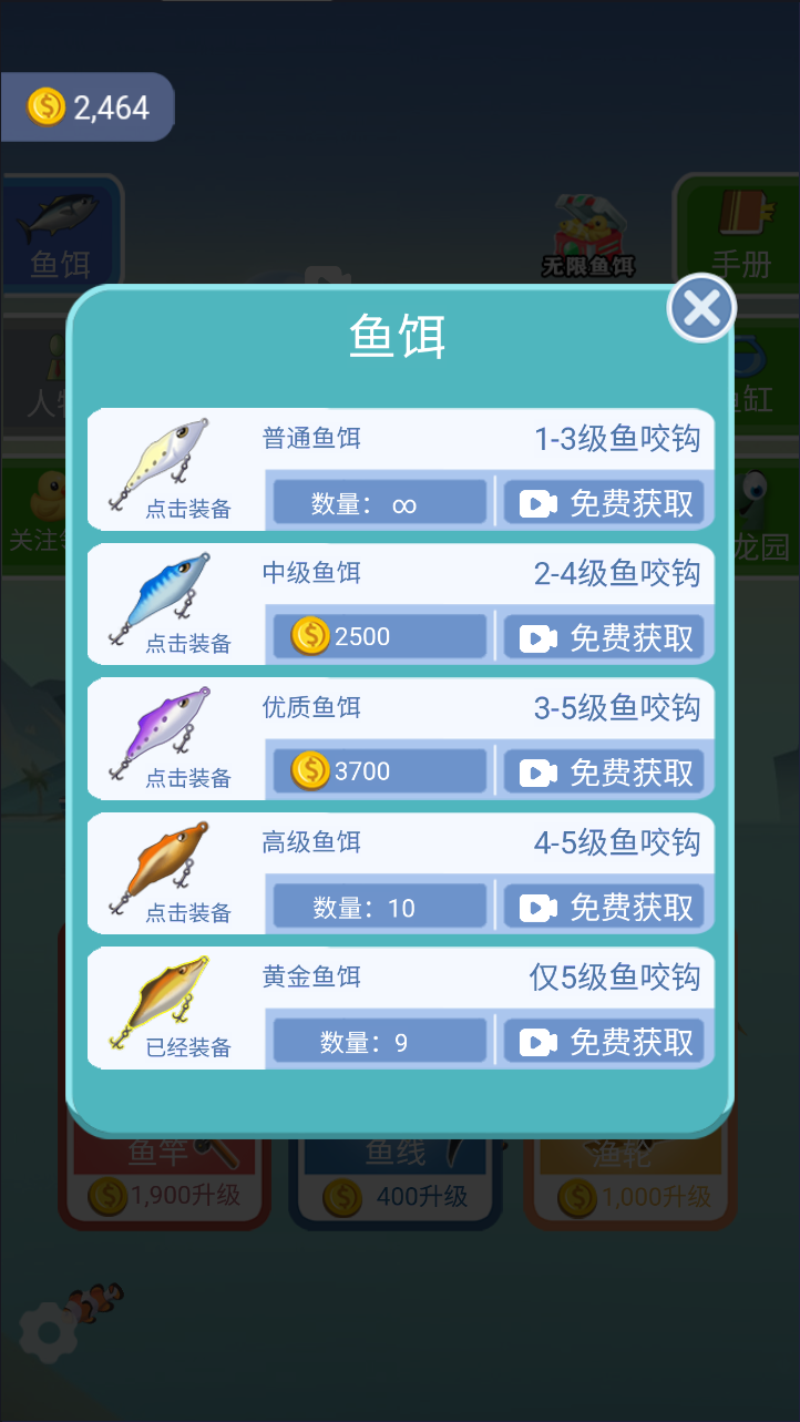 钓鱼模拟器H5休闲游戏双端部署源码 图片2