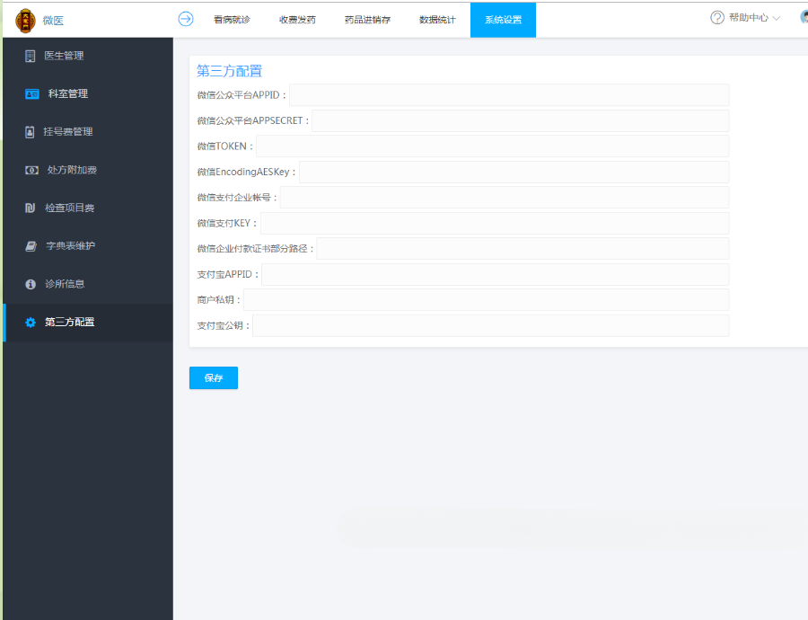 医疗门诊挂号管理系统 ThinkPHP 源码 图片2