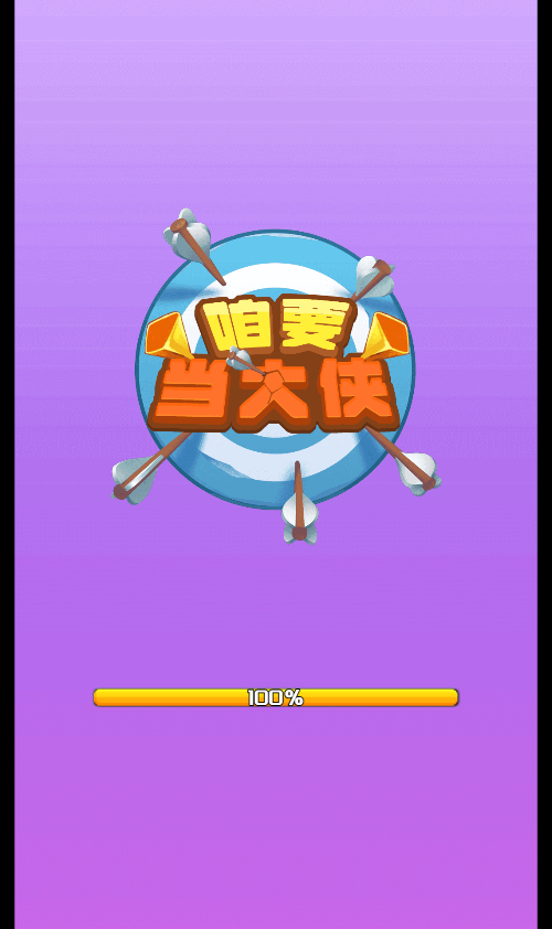 咱要当大侠 H5小游戏源码 多端部署版