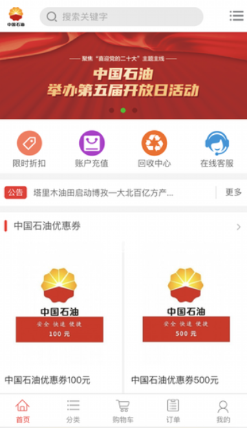 开源 PHP 多商户商城系统 B2C 源码