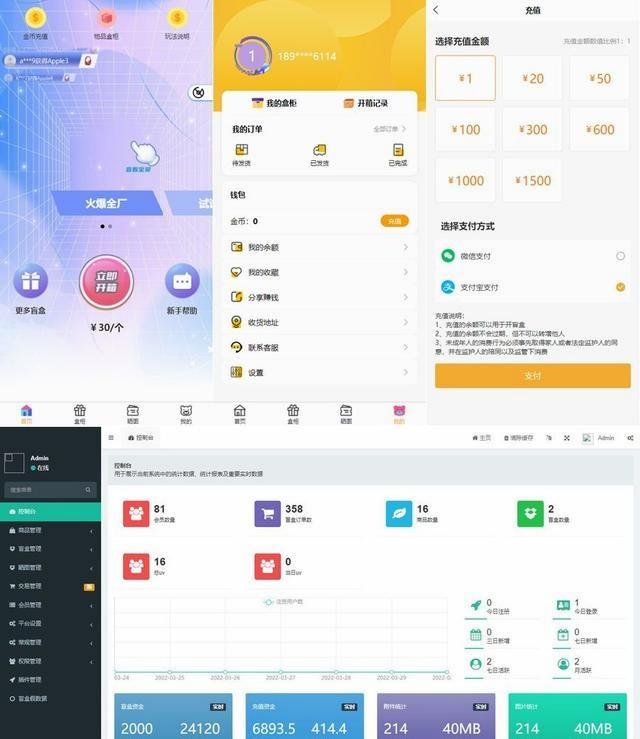 ThinkPHP V2.0 盲盒商城源码：集成易支付、阿里云短信与七牛云存储