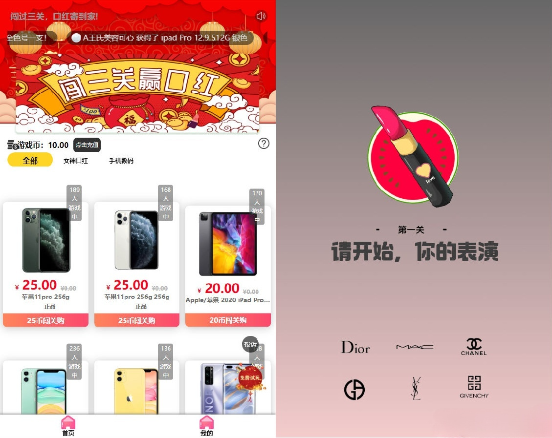 抖音口红机独立版PHP源码 修复支付跳转 带视频教程