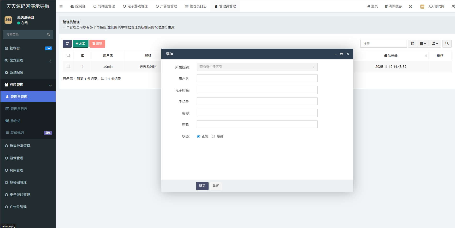 游戏试玩平台导航系统源码 PHP 分类管理快速搭建 图片4