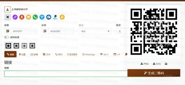 QRcdr PHP响应式二维码生成系统源码 图片1