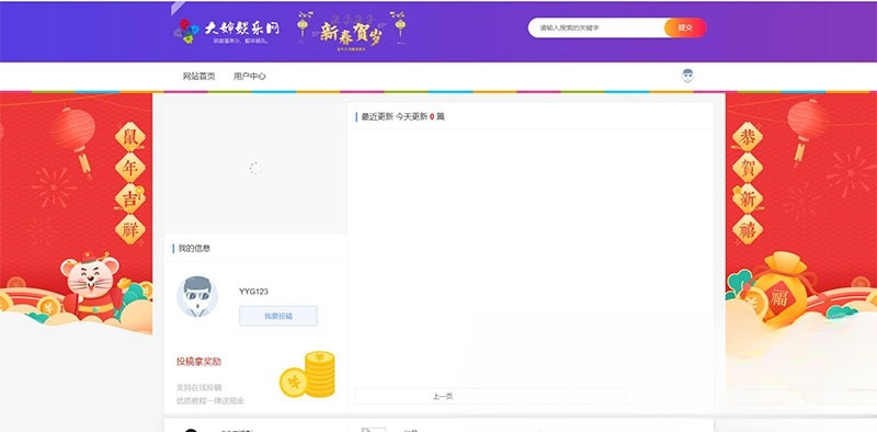 PHP+MySQL LaySNS内核仿大叹娱乐网资源站源码