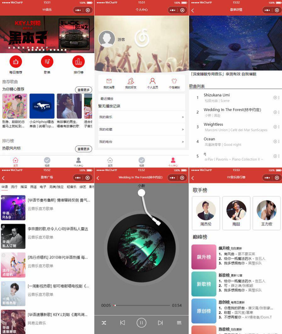 仿网易云风格YY音乐微信小程序源码 JavaScript开发 图片1