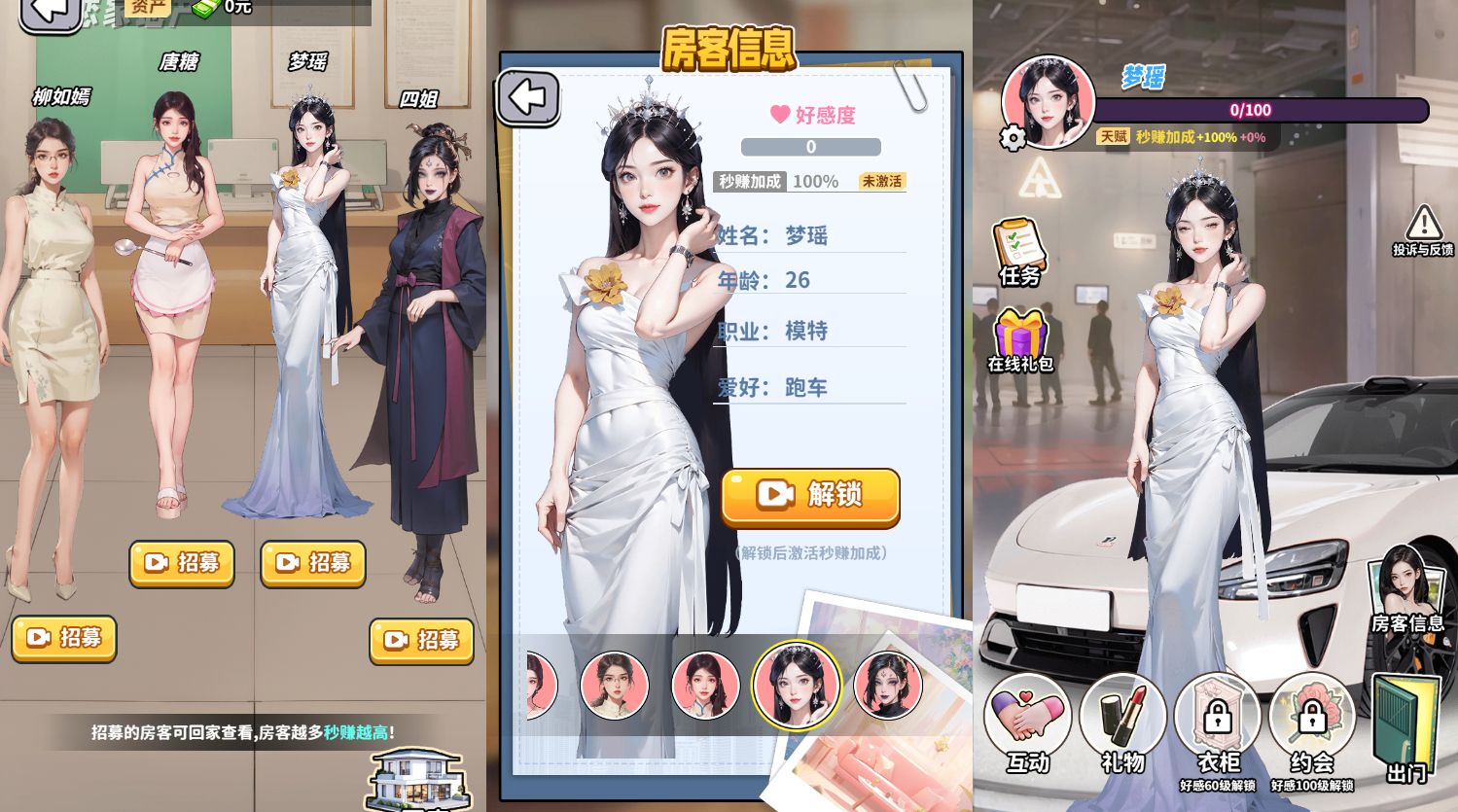 H5游戏源码：白手起家模拟器双端部署版 图片5