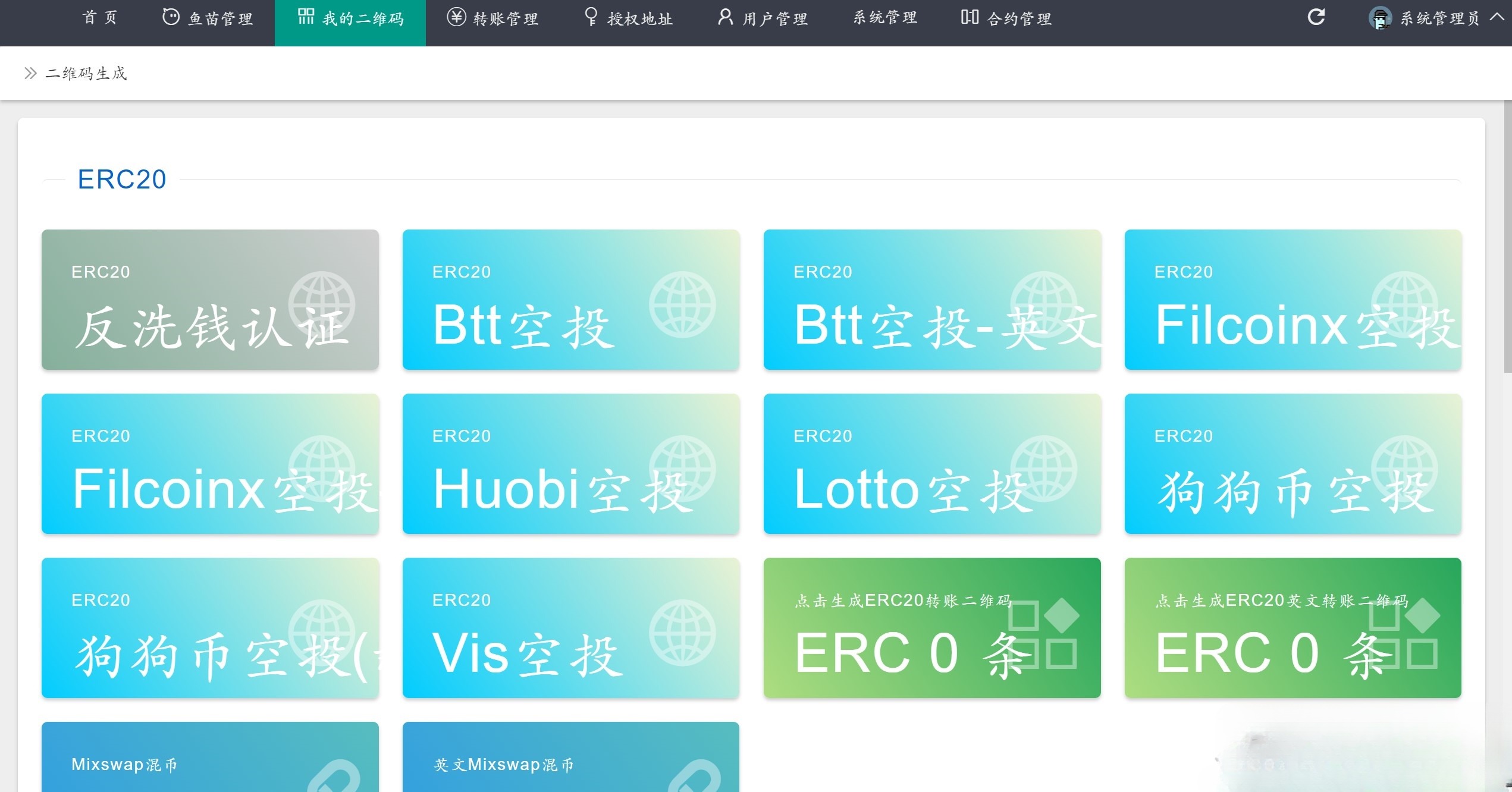 PHP全开源USDT授权支付系统源码