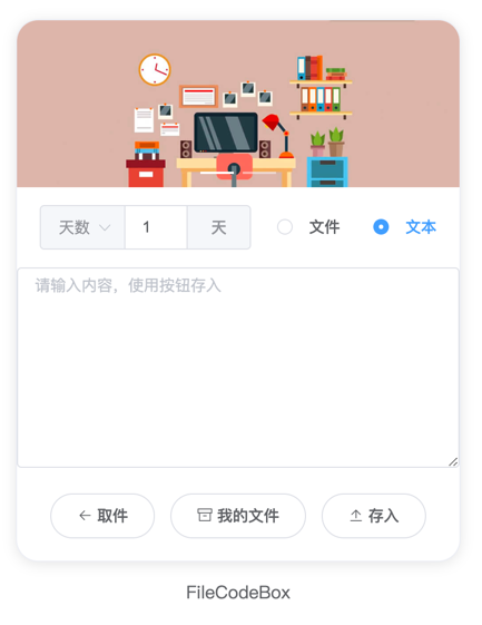 Fastapi Vue2 文件快递柜系统源码，Python JavaScript 开发 图片2