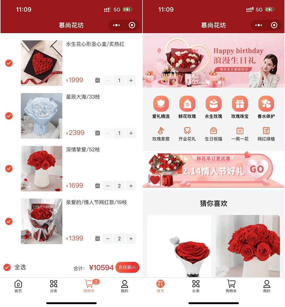 花坊鲜花商城微信小程序源码云开发版