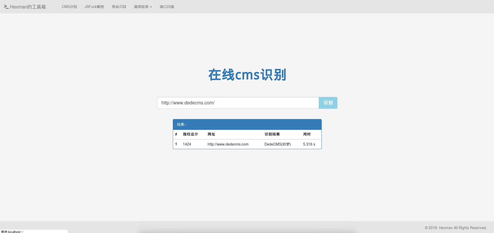 在线安全工具箱 CMS识别漏洞扫描 开源项目 图片1