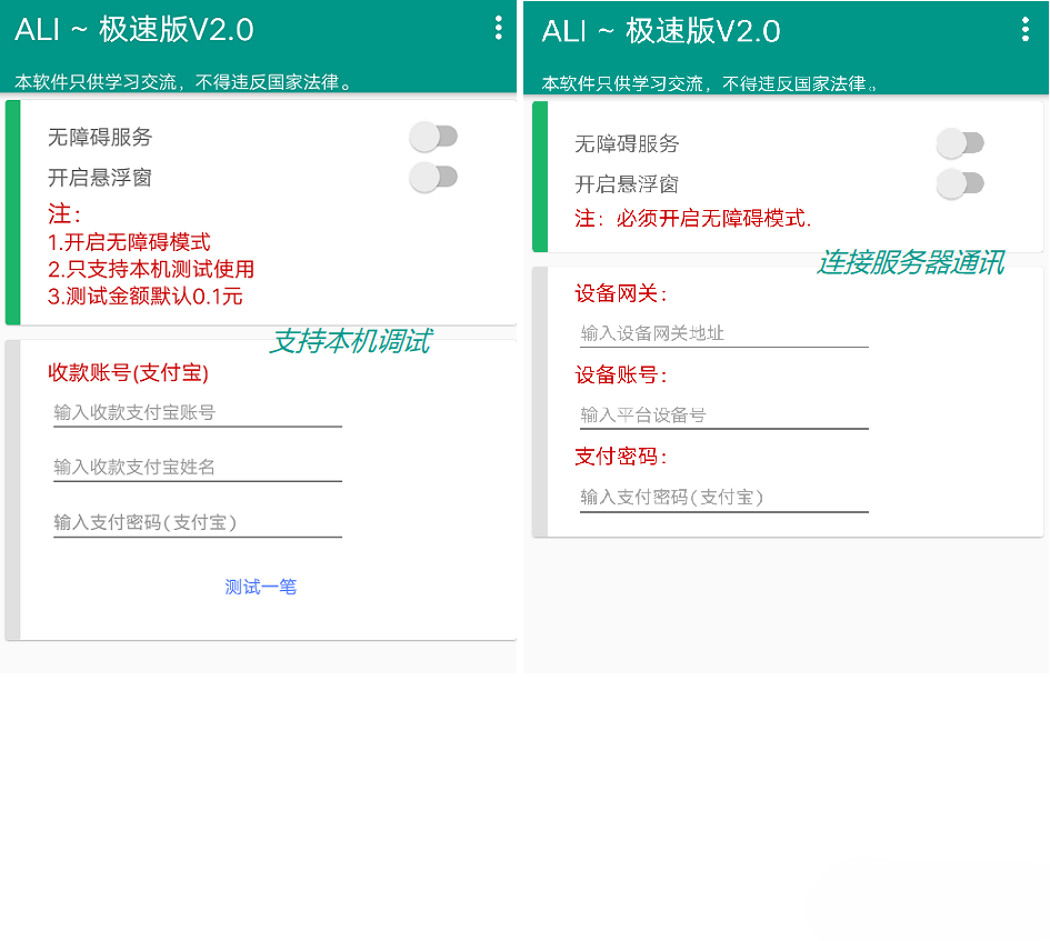 支付宝代付系统源码 Java 三端后台版 图片1