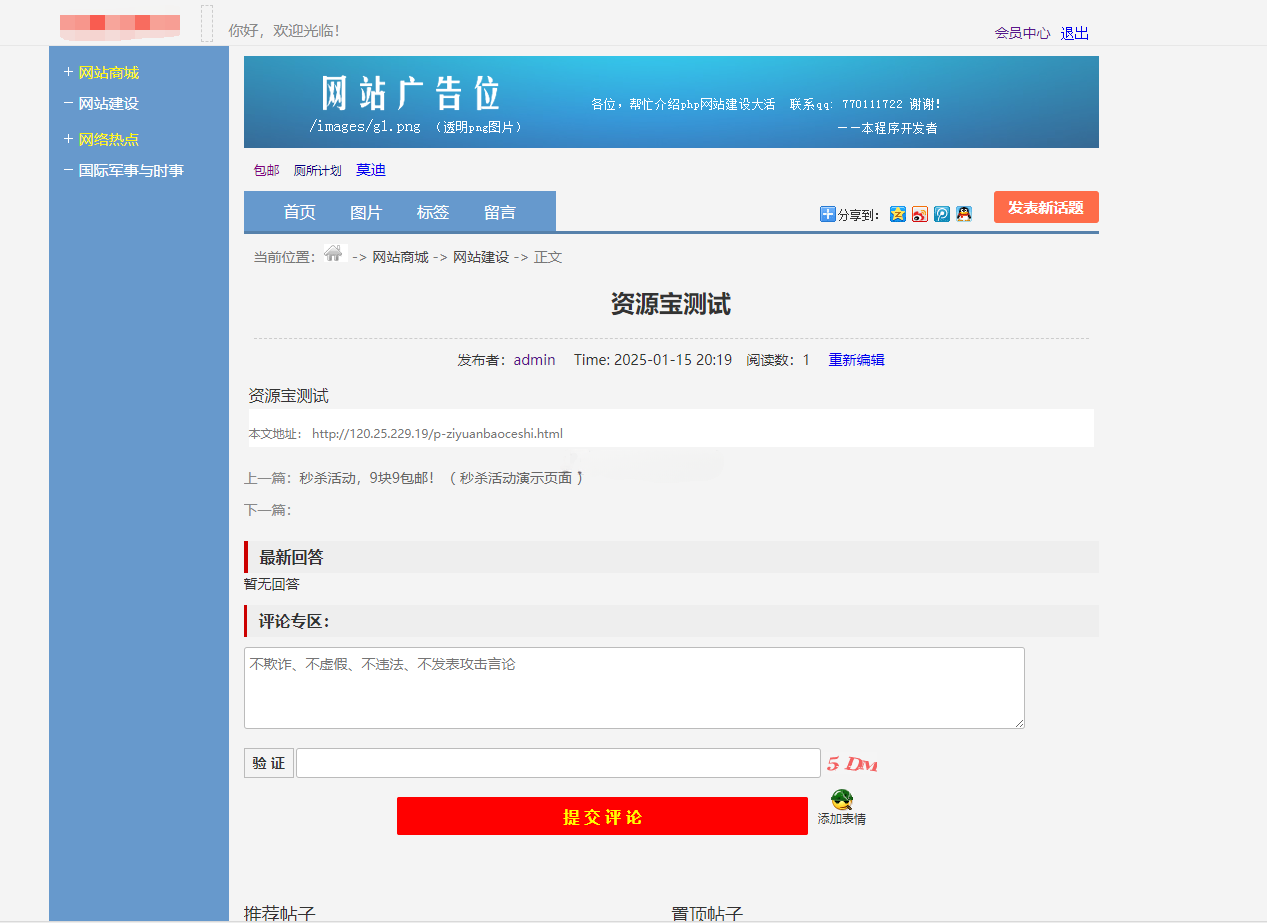 仿天涯论坛系统PHP源码：PC与移动双端社区搭建方案 图片2