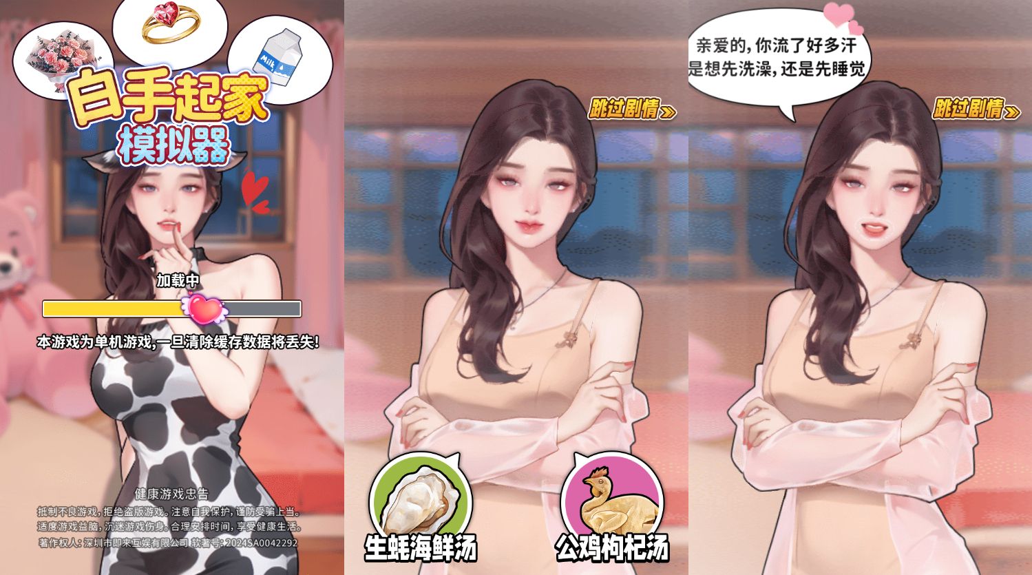 H5游戏源码：白手起家模拟器双端部署版