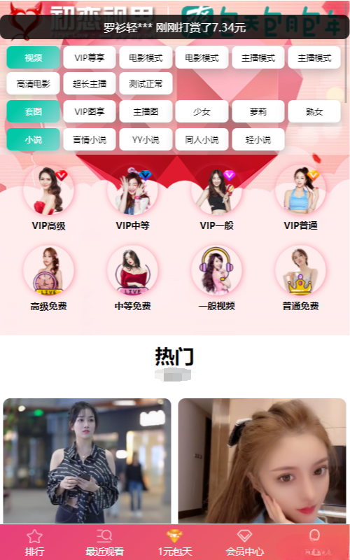 苹果CMS定制视频引流吸粉PHP系统源码