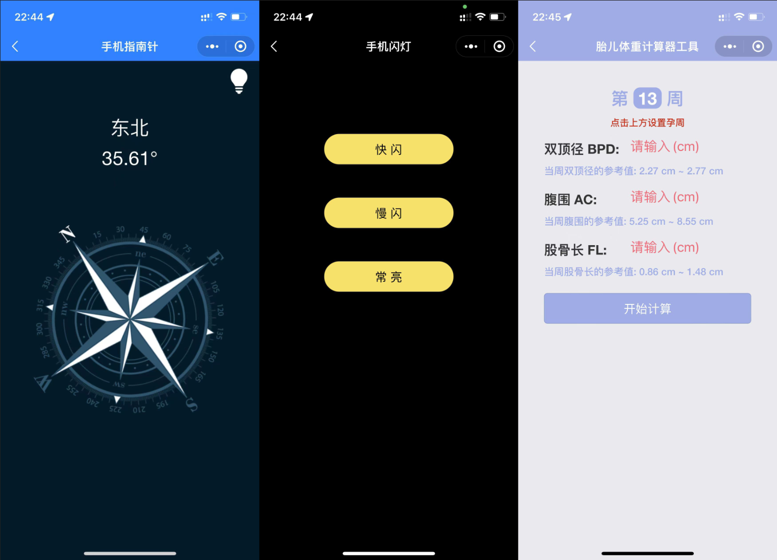 微信小程序云开发多功能工具箱源码 集成流量主广告 图片2
