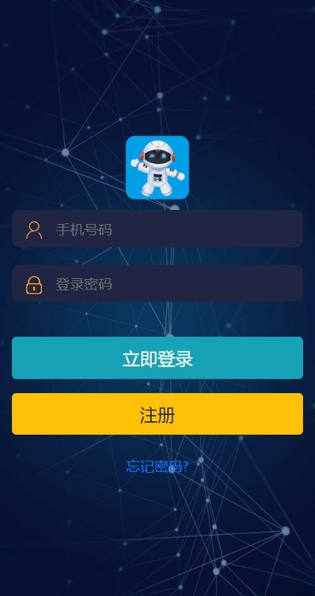 艾出行广告精灵PHP挂机任务系统源码 2025版 图片2