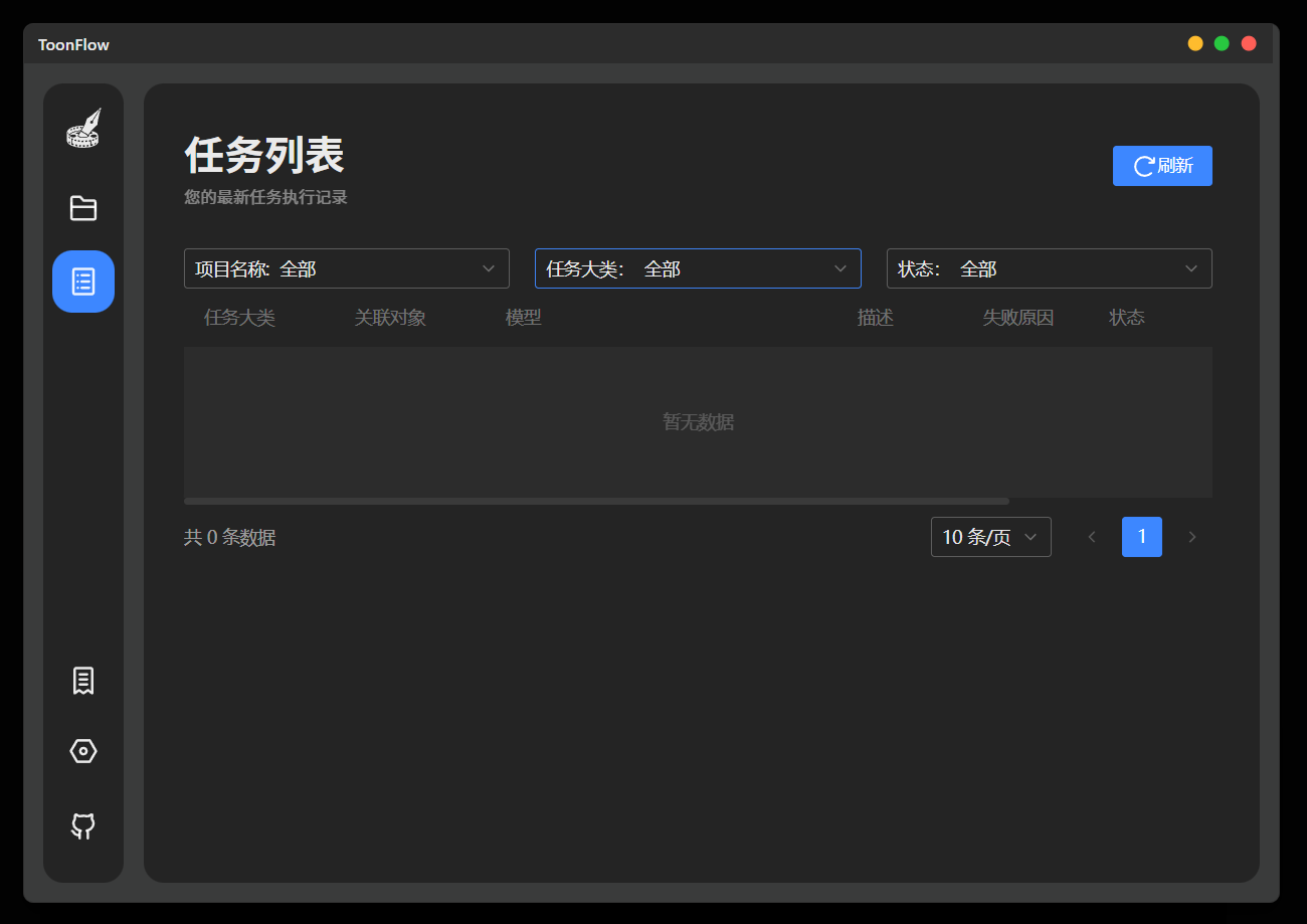 Toonflow AI漫剧短剧生产工作台：开源全链路创作工具 图片2
