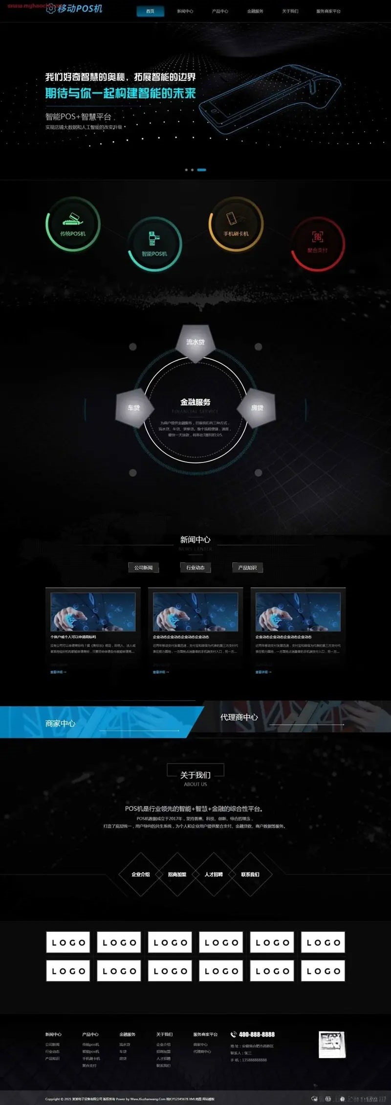 DedeCMS 定制 POS 招商加盟企业站 PHP 源码