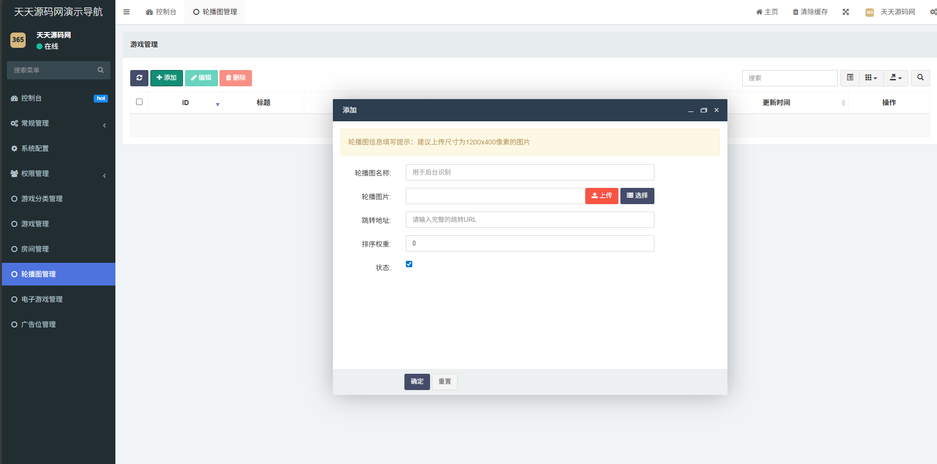 游戏试玩平台导航系统源码 PHP 分类管理快速搭建 图片3