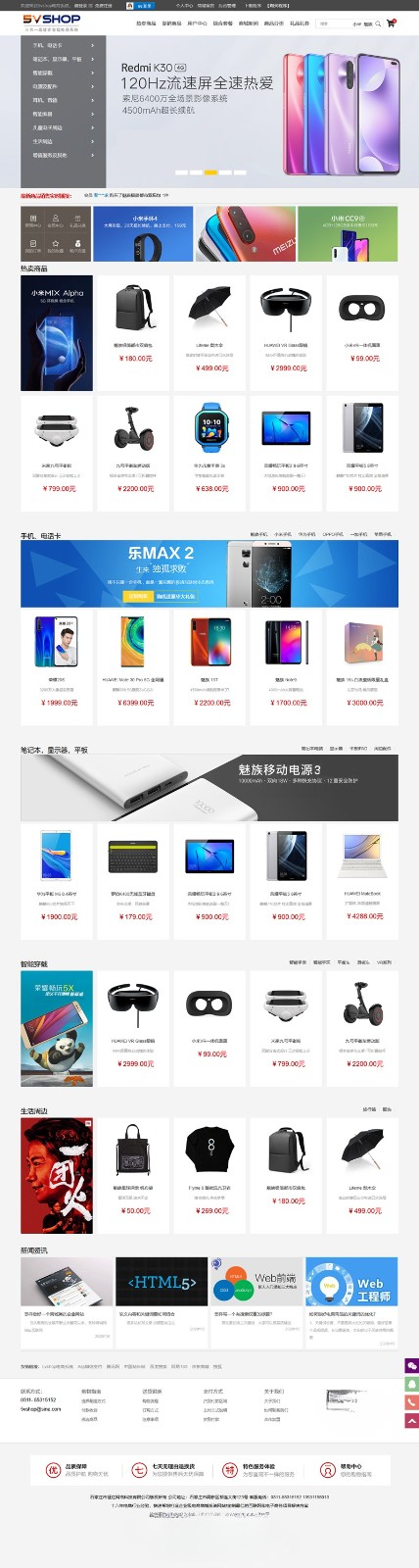 5vShop开源商城系统 PHP多端电商源码 图片1
