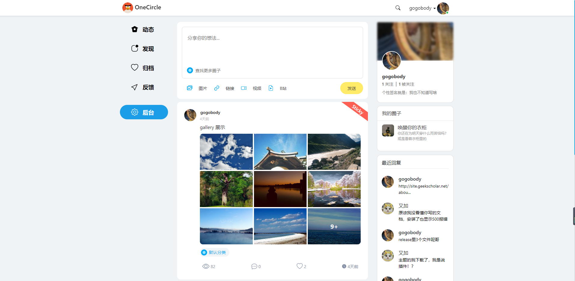 Oneclrle Typecho社交圈子主题模板 图片1