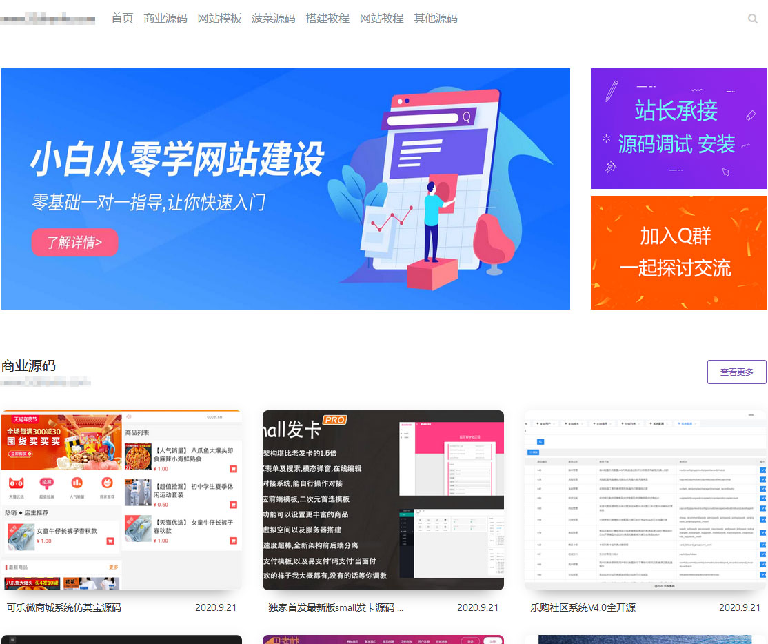 Emlog留白风格资源站模板 PHP开发