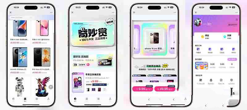 Uniapp高仿百度网盘奇妙赏盲盒前端源码