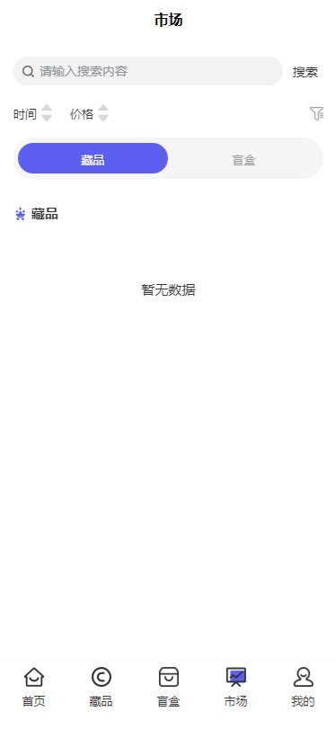 PHP开发NFT数字藏品源码 集成支付与交易管理 图片1