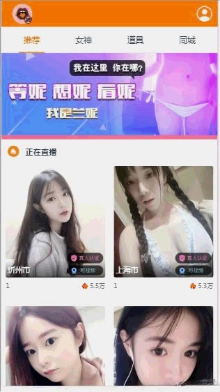运营级直播打赏平台PHP源码 支持免签支付 图片3