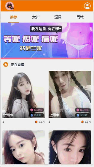 全功能运营级直播秀场打赏系统 PHP源码 图片2