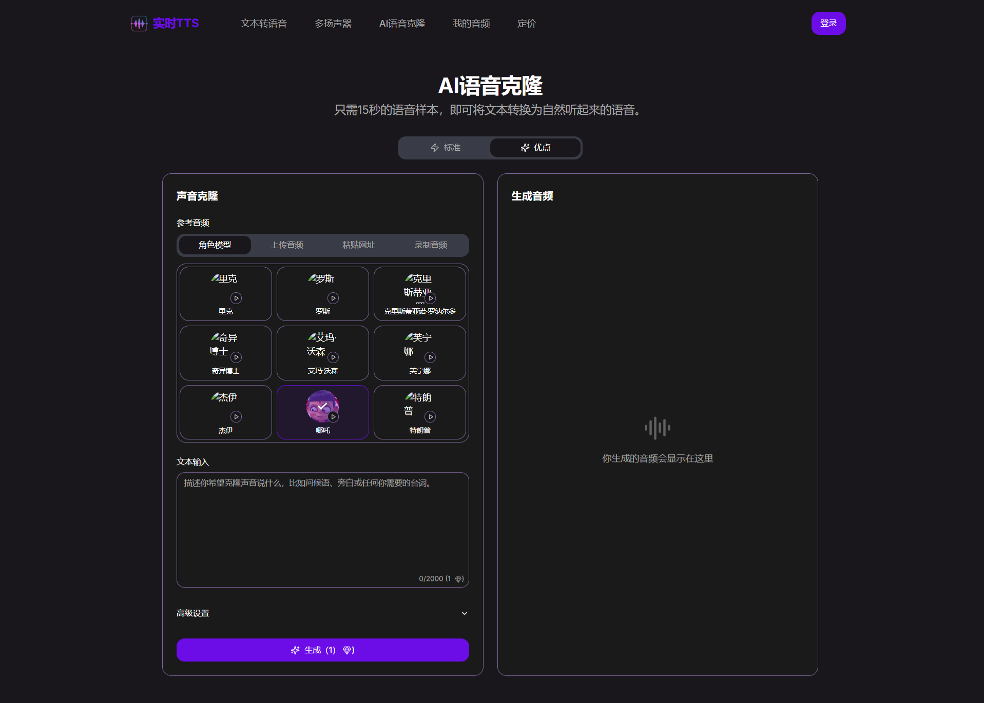 F5-TTS 开源语音克隆与多语言 TTS 系统源码
