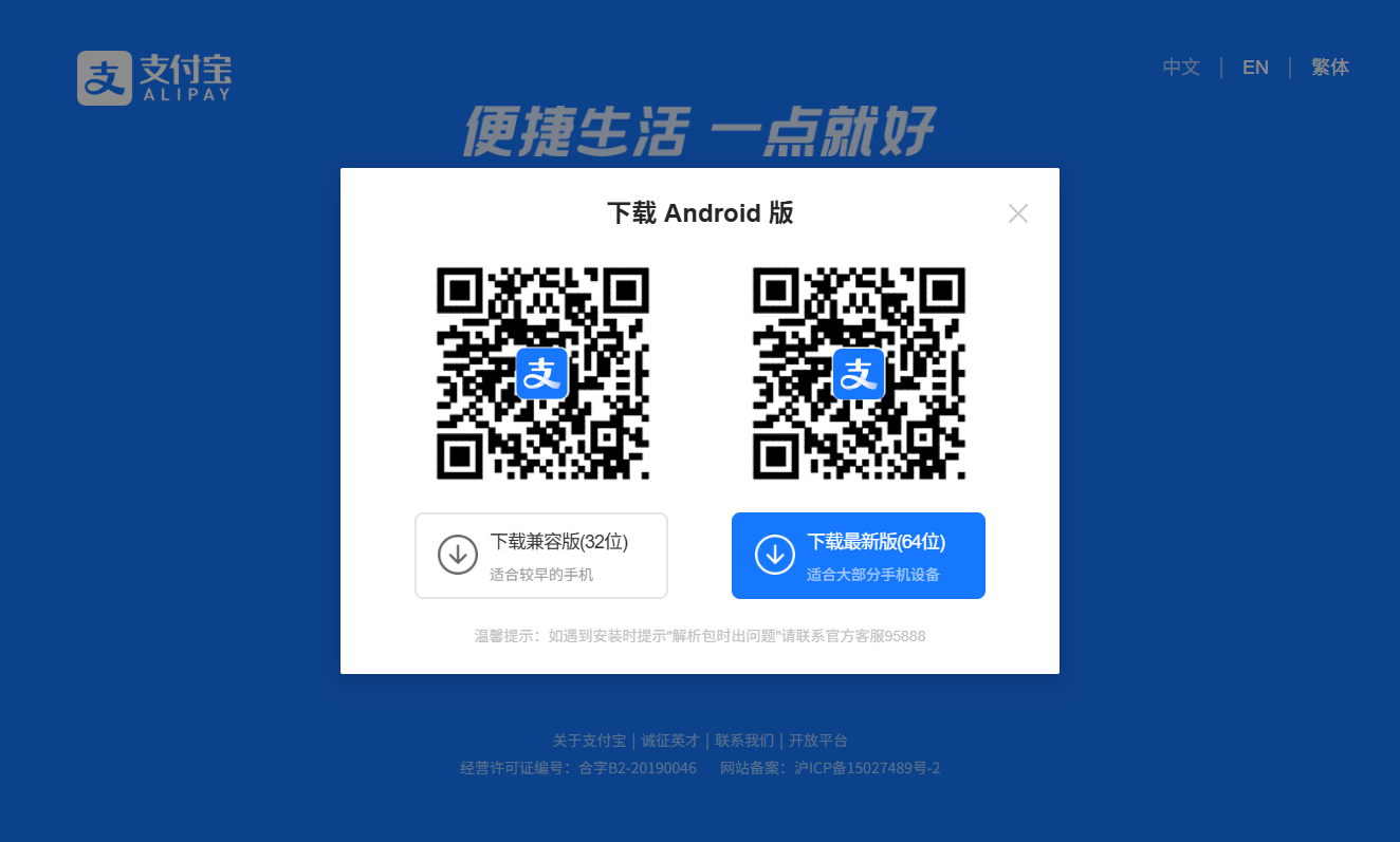 支付宝赏金自动领取HTML单页程序源码 图片5