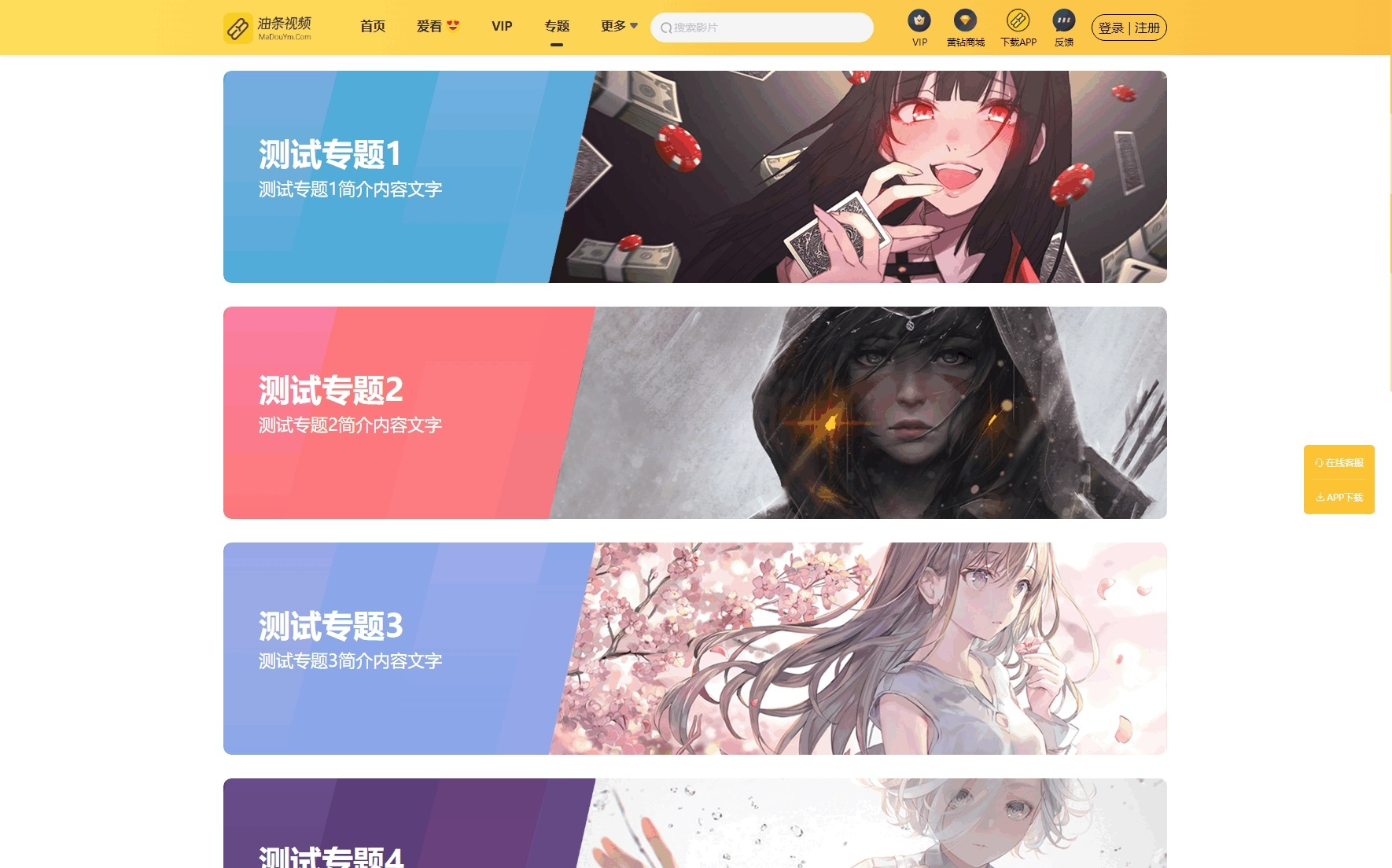 MDYS14影视系统源码 苹果CMS视频管理平台 图片3