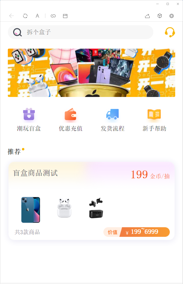 PHP盲盒商城系统源码 免签支付运营方案 图片1
