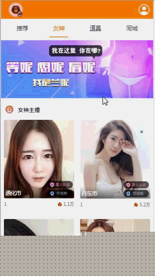 全功能运营级直播秀场打赏系统 PHP源码 图片3
