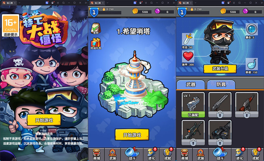 特工大战僵怪H5游戏源码 三网服务端与PHP后端