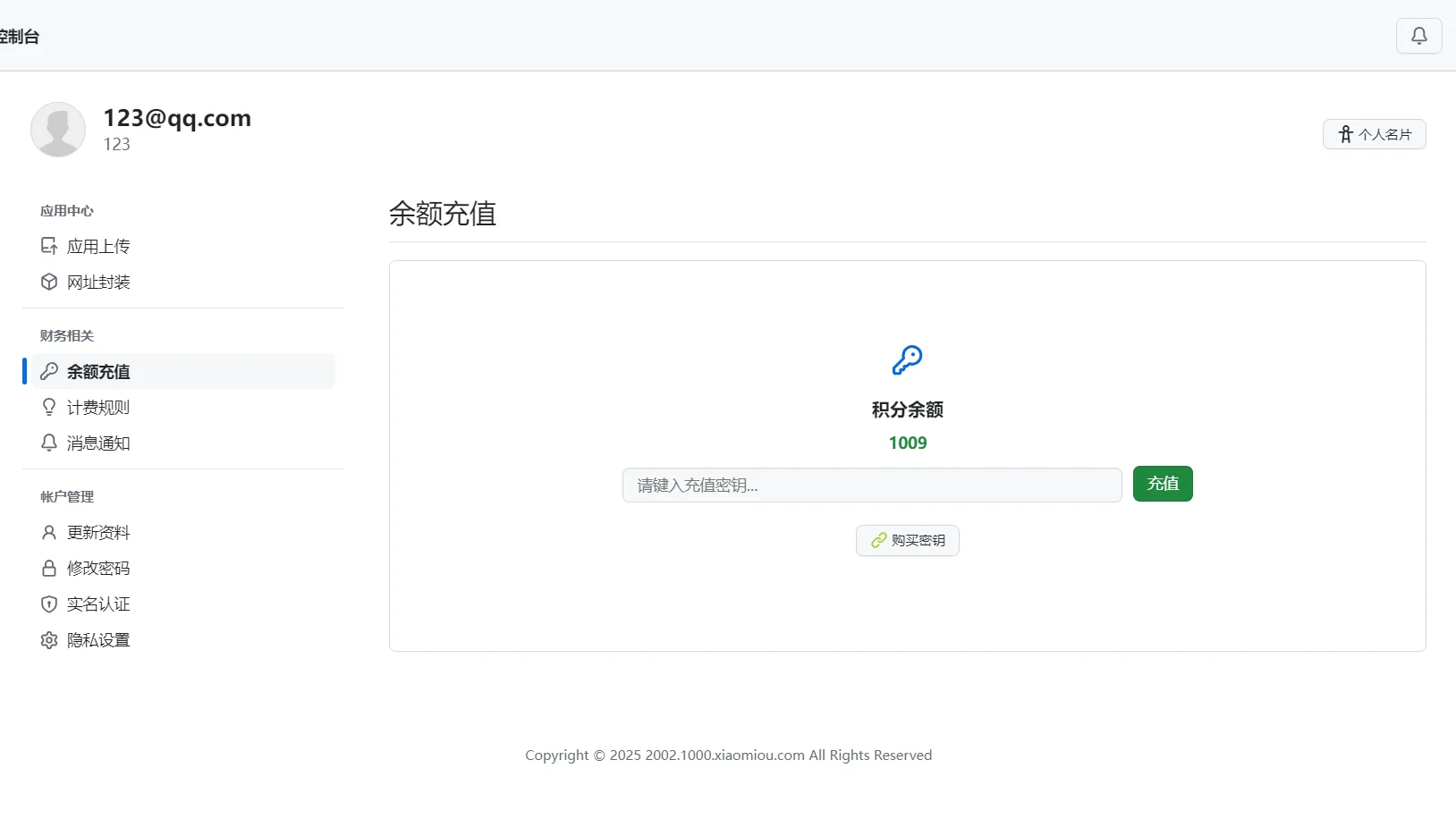 APP分发系统源码 PHP多端分发支持AndroidiOSEXE 图片4