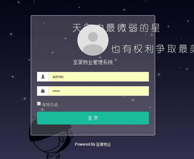 ThinkPHP5多小区物业管理系统源码 PHP开发 图片1